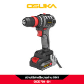 สว่านไร้สาย OCD701