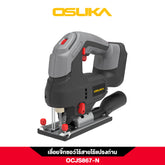 เลื่อยจิ๊วซอว์ไร้สาย OCJS867-N
