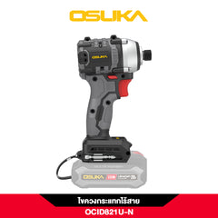 ไขควงกระแทกไร้สาย OCID821U