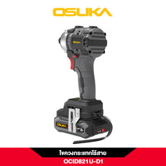 ไขควงกระแทกไร้สาย OCID821U