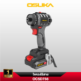 ไขควงคลัชไร้สาย OCSD756