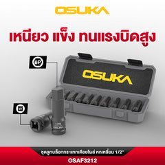 ชุดลูกบล็อกกระแทกเดือยโผล่ หกเหลี่ยม 1/2" 10ตัว/ชุด OSAF3212