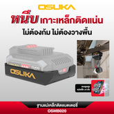 ฐานแบตเตอรี่แม่เหล็ก OSMB020