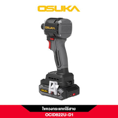ไขควงกระแทกไร้สาย 20V OCID822U-D1 OSUKA