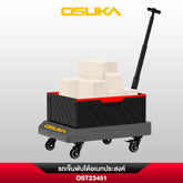 รถเข็นพับได้อเนกประสงค์ OST23451 OSUKA
