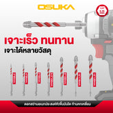 ดอกสว่านอเนกประสงค์หัวขั้นบันได ก้านหกเหลี่ยม