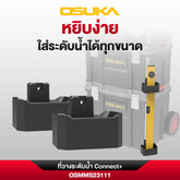 ที่วางระดับน้ำ Connect+ OSMMS23111