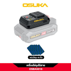 เครื่องไล่ยุง OSBA5016 OSUKA