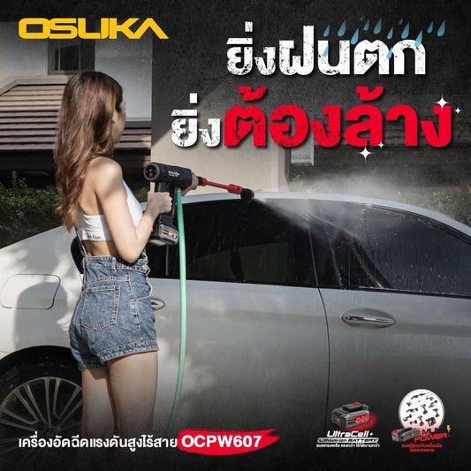 เครื่องอัดฉีดแรงดันสูงไร้สายคืออะไร? เปิดโลกใหม่ของการล้างแบบไม่ต้องใช้ปลั๊ก