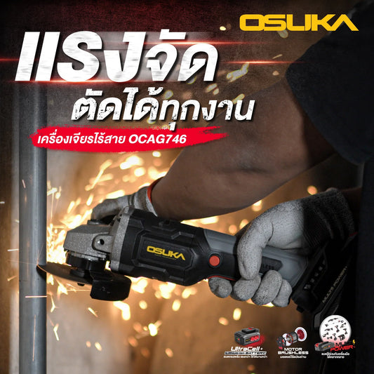ประหยัดกว่าเยอะ! 5 เหตุผลที่ช่างมืออาชีพชอบใช้เครื่องเจียรไร้สาย