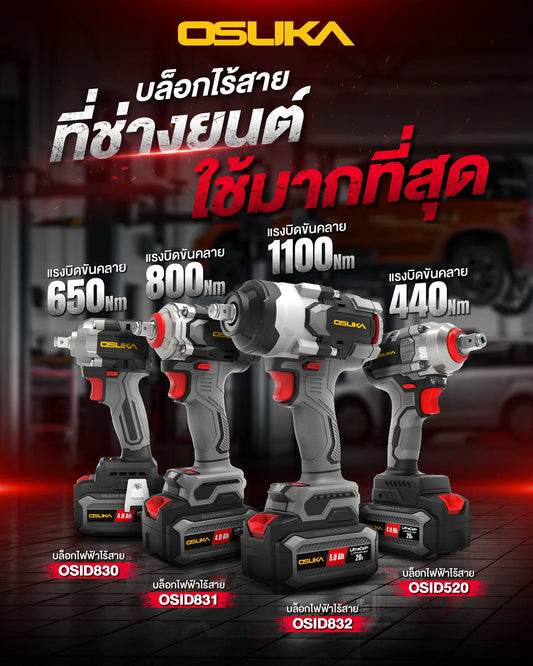 ต้องใช้บล็อกกระแทกแรงบิดสูงขนาดไหนสำหรับล้อรถกระบะ