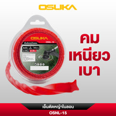 เอ็นตัดหญ้าไนลอน 15เมตร (2มม.) OSNL-15