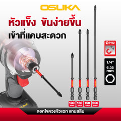 ดอกไขควง PH2 หัวแฉกแกนสลิม