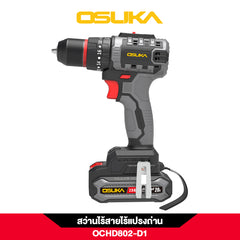 สว่านกระแทกไร้สายไร้แปรงถ่าน OCHD802-D1 20v OSUKA