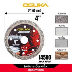 ใบตัดกระเบื้อง 4 นิ้ว OSASW9043 OSUKA