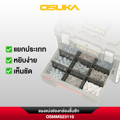 แผงแบ่งช่องกล่องลิ้นชัก OSMMS23110 (สำหรับกล่องลิ้นชัก OSMMS23104)