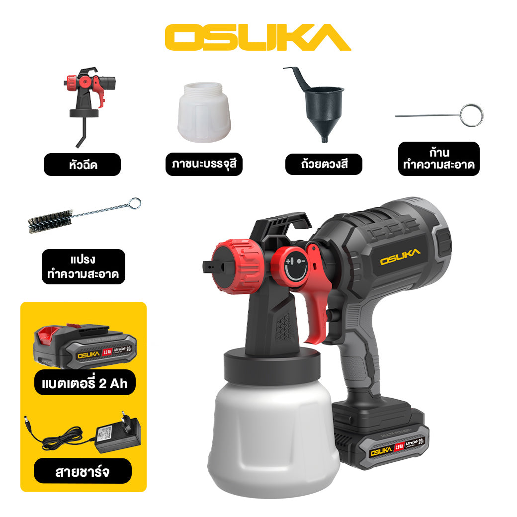 กาพ่นสีไร้สายOCSG776
