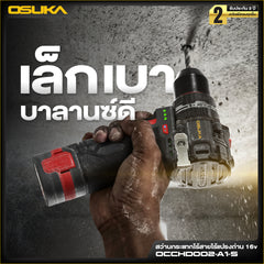 สว่านกระแทกไร้สายไร้แปรงถ่าน 16v OCCHD002-A1-S