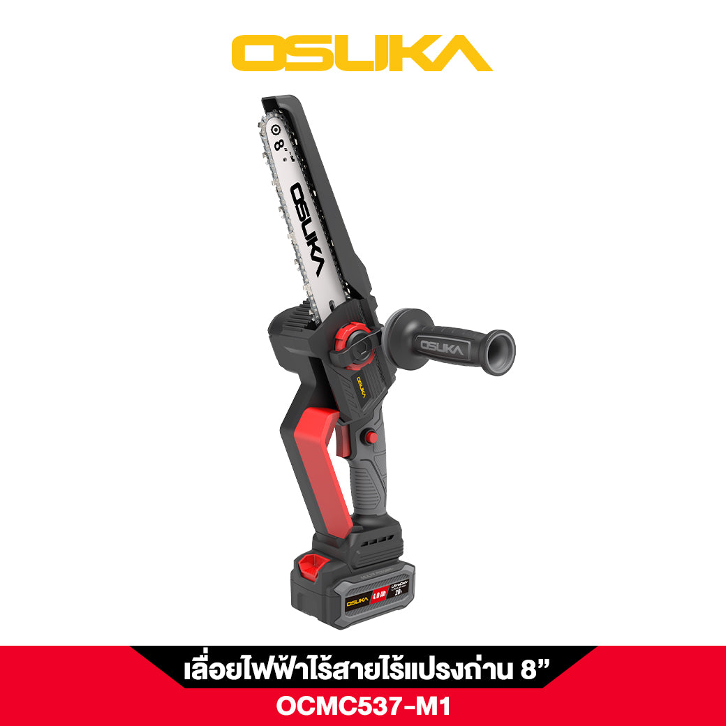 เลื่อยไฟฟ้าไร้สายไร้แปรงถ่าน 8" OCMC537 20V OSUKA