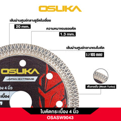 ใบตัดกระเบื้อง 4 นิ้ว OSASW9043 OSUKA