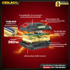 แบตเตอรี่ 20v Tabless 2.0Ah OCTB-2020