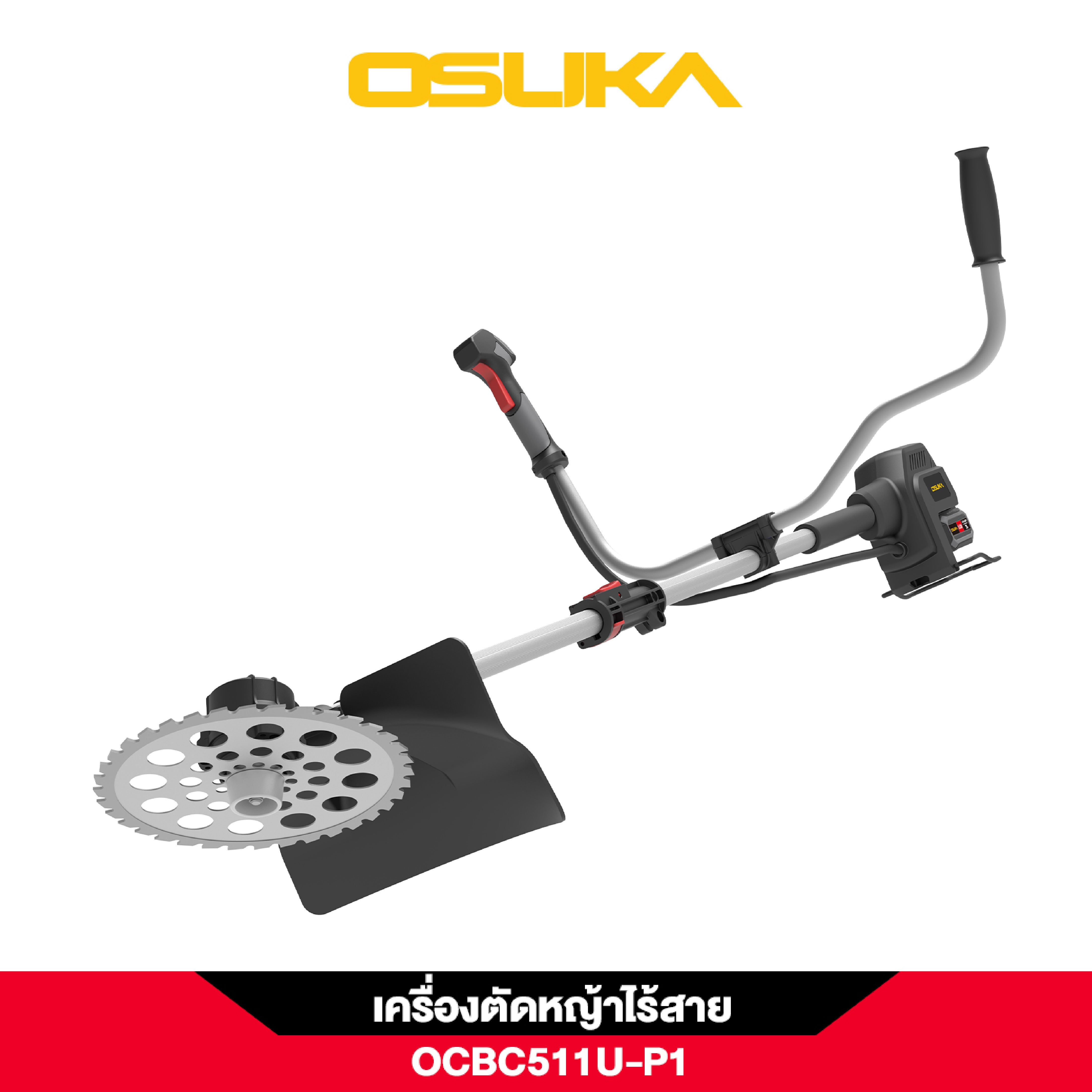 เครื่องตัดหญ้าไร้สาย OCBC511U-P1 20V OSUKA