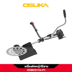 เครื่องตัดหญ้าไร้สาย OCBC511U-P1 20V OSUKA