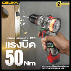 สว่านกระแทกไร้สายไร้แปรงถ่าน 16v OCCHD002-A1-S