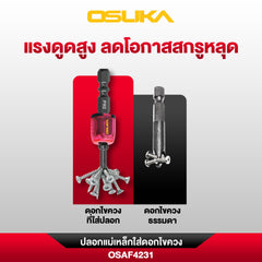 ปลอกแม่เหล็กใส่ดอกไขควง OSAF4231 OSUKA