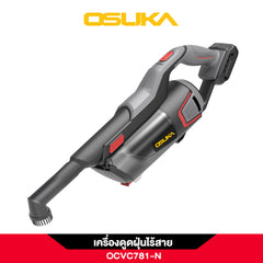 เครื่องดูดฝุ่นไร้สาย OCVC781 OSUKA