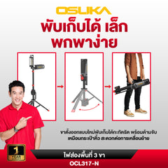 ไฟส่องพื้นที่3ขา LED 20v OCL317-N OSUKA