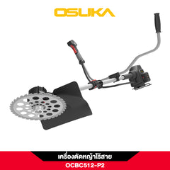 เครื่องตัดหญ้าไร้สาย OCBC512-P2 40V OSUKA