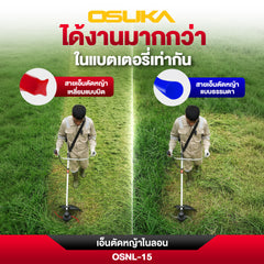 เอ็นตัดหญ้าไนลอน 15เมตร (2มม.) OSNL-15