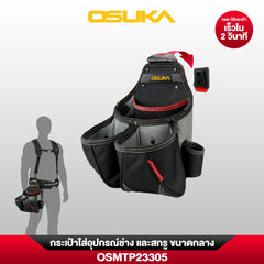 กระเป๋าใส่อุปกรณ์ช่าง และ สกรู ขนาดกลาง OSMTP23305 OSUKA