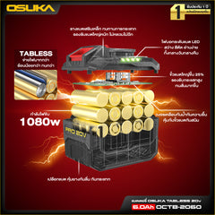 แบตเตอรี่ 20v Tabless 6.0Ah OCTB-2060