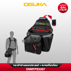 กระเป๋าช่างอเนกประสงค์ + ตะขอเกี่ยวค้อน OSMTP23307 OSUKA