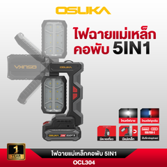 ไฟฉายแม่เหล็กคอพับไร้สาย 5IN1 20v OCL304