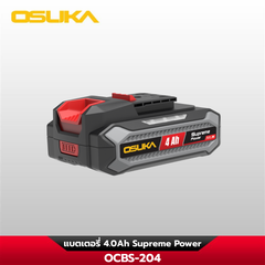 ก้อนแบตเตอรี่ 4.0Ah Supreme Power OCBS-204