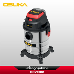 เครื่องดูดฝุ่นไร้สาย OCVC881-N