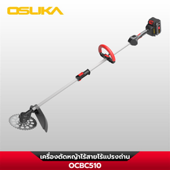 เครื่องตัดหญ้าไร้สาย OCBC510-P1 20V OSUKA