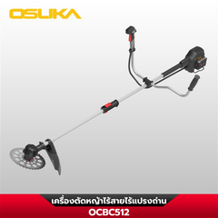 เครื่องตัดหญ้าไร้สาย OCBC512-P2 40V OSUKA