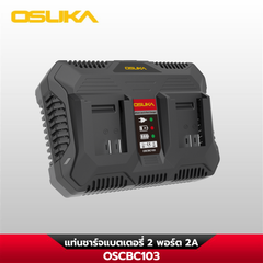 แท่นชาร์จแบตเตอรี่ 2 พอร์ต OSCBC103