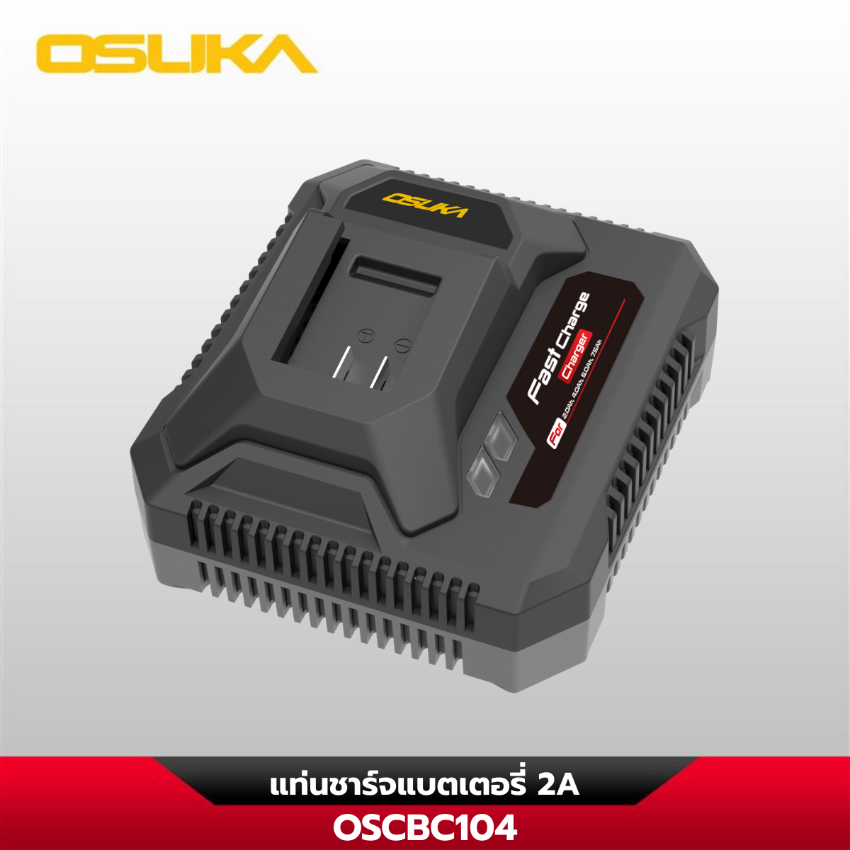 แท่นชาร์จแบตเตอรี่ 2.0A 20V OSCBC104 OSUKA