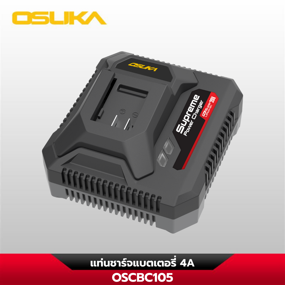 แท่นชาร์จแบตเตอรี่ 4.0A 20V OSCBC105 OSUKA