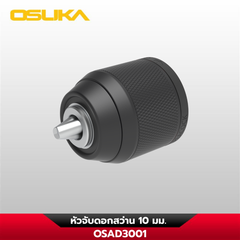 หัวจับดอกสว่าน 10 มม. OSAD3001 OSUKA