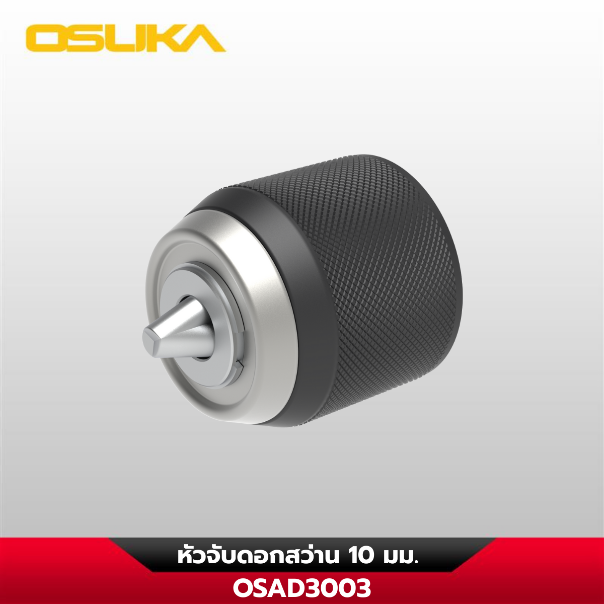 หัวจับดอกสว่าน 10 มม. Industrial OSAD3003 OSUKA