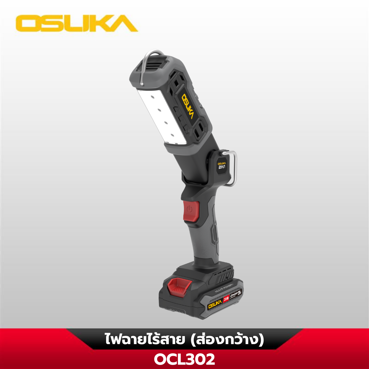 เซ็ต Combo งานมอเตอร์ไซค์ 01 OCK160-D2M1 OSUKA