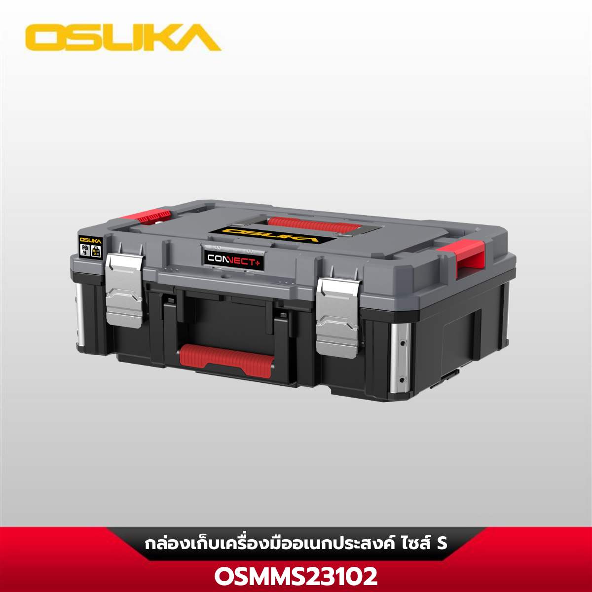 กล่องเครื่องมือ Size S OSMMS23102