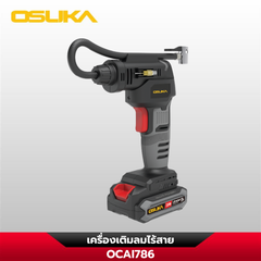 เครื่องเติมลมไร้สาย OCAI786