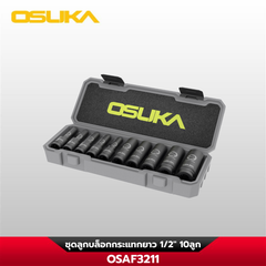 ชุดลูกบล็อกกระแทกยาว 1/2"  OSAF3211  (10ลูก/ชุด)
